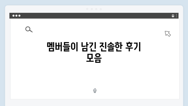 사파 숙소 추천 - 풍향고 멤버들의 숙박 후기
