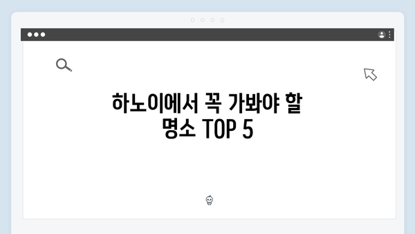 베트남 하노이부터 사파까지 완벽 정리된 자유여행 플랜 따라가기!
