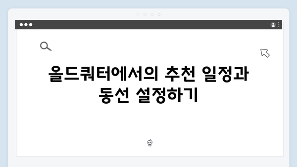 하노이 올드쿼터 완벽 가이드 - 풍향고 멤버들의 추천 코스