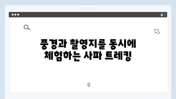 사파 트레킹 초보자도 가능한 코스 추천! 풍향고 촬영지 따라가기
