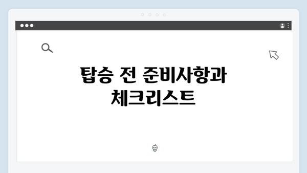 베트남 야간열차 예약부터 탑승까지 | 풍향고 완벽가이드