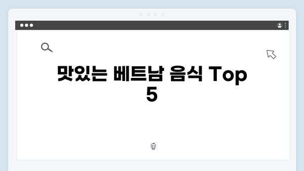 2024 베트남 여행 필수 정보 - 풍향고 멤버들의 여행 팁