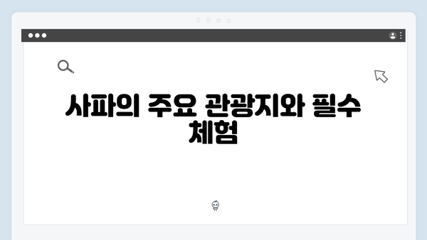 하노이 야간열차 타고 떠나는 사파여행 완벽가이드