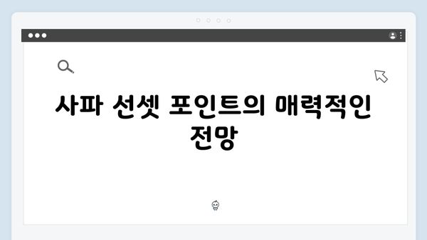 [2024 베트남] 사파 선셋 포인트 완벽 가이드