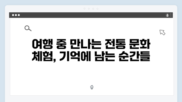 아날로그 감성 충만한 베트남 여행법 - 유재석X황정민과 함께하는 힐링여행 추천 코스!