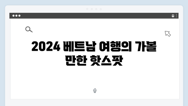 2024 베트남 여행 신규 명소 - 풍향고 촬영 비하인드