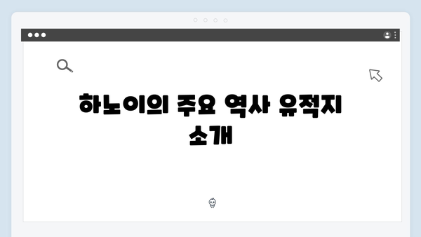 하노이 역사탐방 - 풍향고 멤버들과 함께하는 문화여행