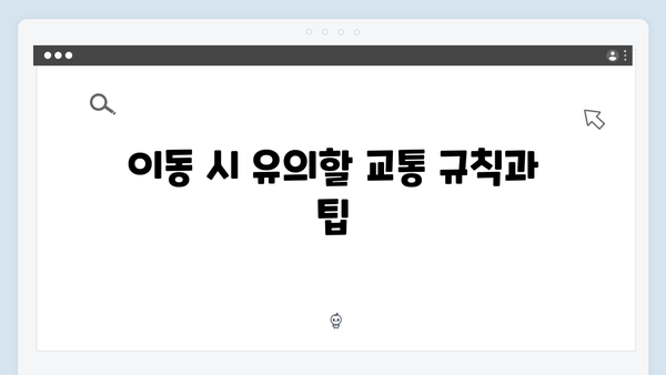 [베트남 여행] 하노이 공항에서 시내까지 - 풍향고식 이동 방법