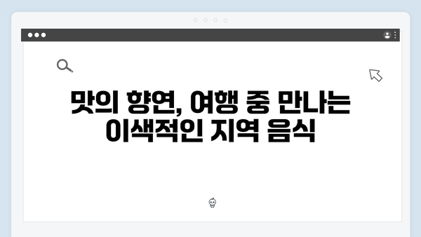 2024년 유재석X황정민과 함께 떠나는 아날로그 감성 여행 추천 코스