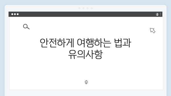 베트남 여행 초보자도 쉽게 따라하는 풍향고식 여행 플래닝