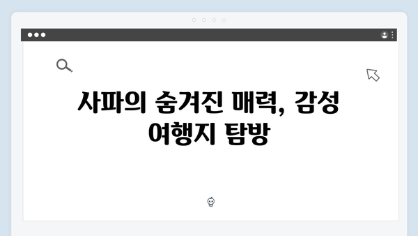 [사파 여행] 계단식 논부터 소수민족 마을까지 - 풍향고 촬영지 탐방기