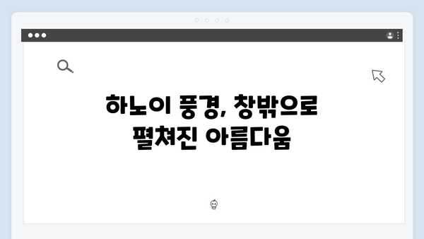 하노이 야간열차 체험기! 풍향고 멤버들과 함께 떠나는 여행