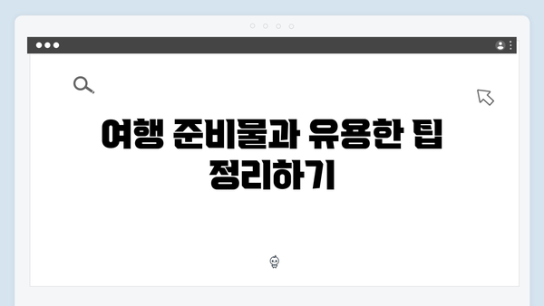 2024년 인기 급상승 중인 베트남 여행 코스 - 풍향고 따라잡기 완벽 정리!