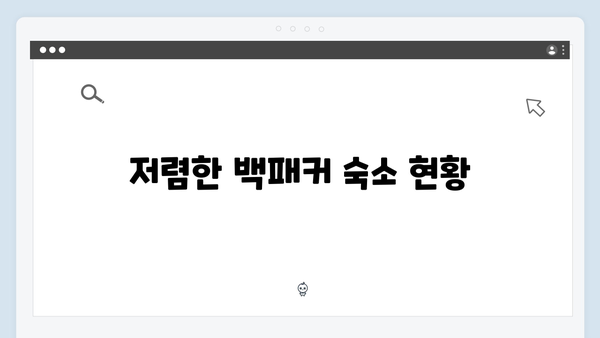 [사파 숙소] 럭셔리부터 백패커까지 - 풍향고 숙박 추천