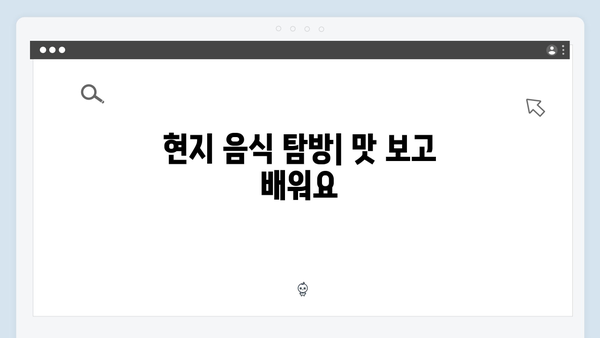[사파 마을] 소수민족 문화 체험기 - 풍향고 현지 교류