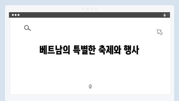 베트남 현지 문화체험 - 풍향고식 여행의 특별함