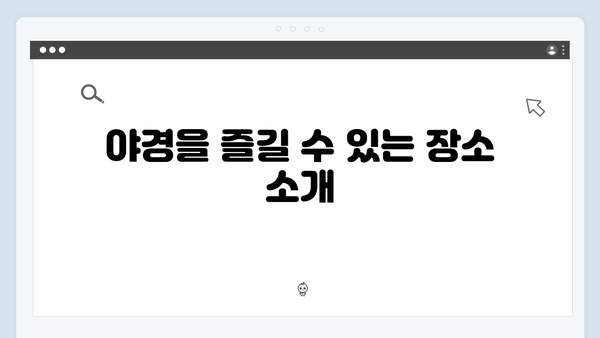 하노이 야시장 완벽 가이드 - 풍향고 멤버들의 야간 코스