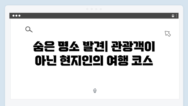 하노이 현지인처럼 살아보기 - 풍향고 멤버들의 특별한 여행법