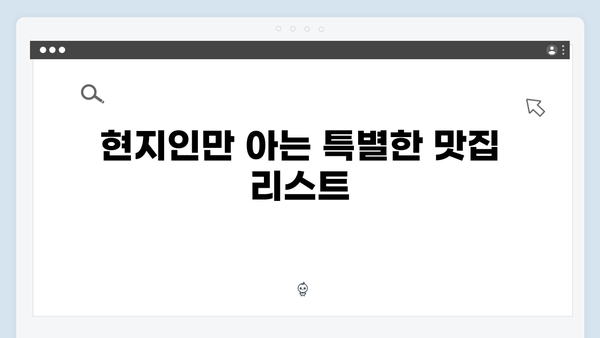 하노이 골목골목 숨은 맛집 - 풍향고 멤버들의 맛집지도