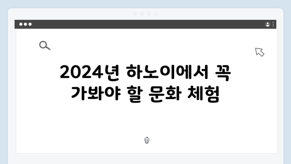 2024 베트남 여행 트렌드 총정리 - 유재석과 황정민이 선택한 하노이 필수코스