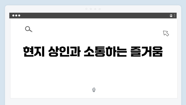 사파 새벽시장 투어 - 풍향고 멤버들의 아침 일정