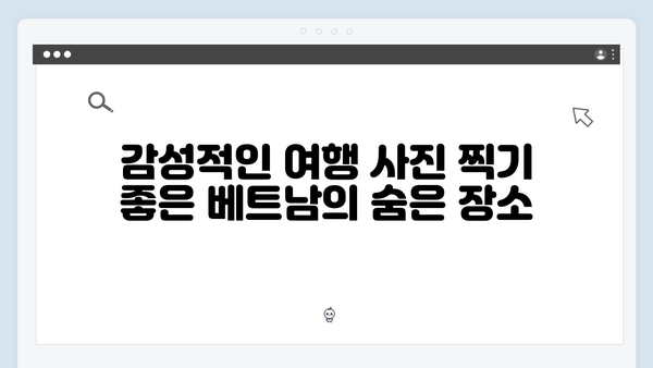 2024년 최신 베트남 여행 트렌드 - 풍향고식 아날로그 감성으로 즐겨보기!
