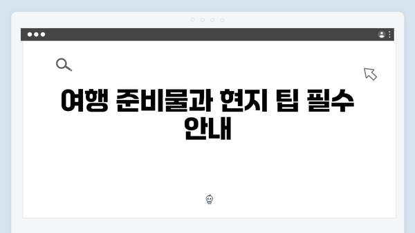 2024 베트남 여행 필수 코스 - 풍향고 촬영지 완벽 정복하기