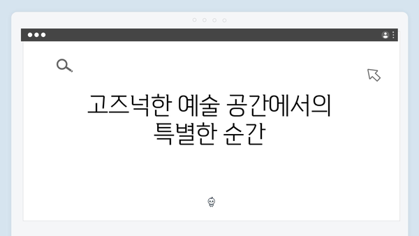 하노이 프렌치쿼터 산책 - 유재석의 감성 여행
