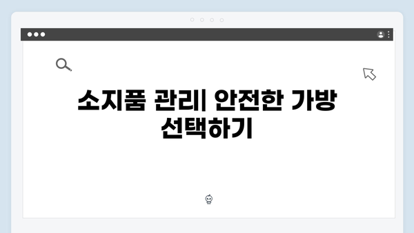 2024 베트남 여행 준비물 - 풍향고 멤버들의 필수품