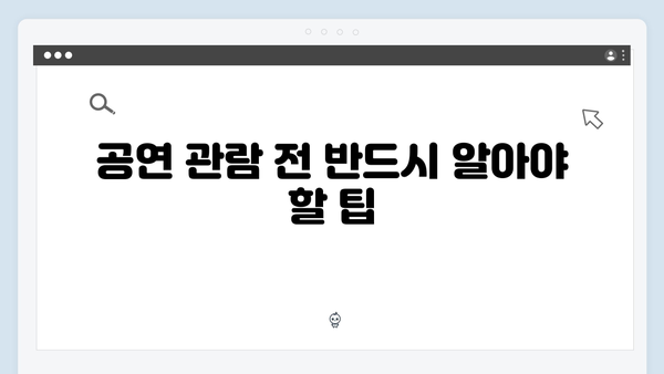 베트남 전통 공연 관람 - 풍향고에서 소개된 문화체험