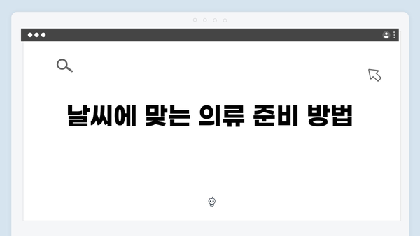 사파 여행 꿀팁 - 풍향고 멤버들의 완벽 준비물