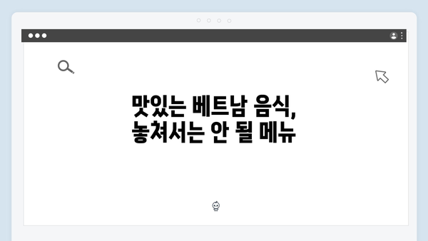 베트남 여행 필수 코스 - 풍향고 멤버들의 버킷리스트