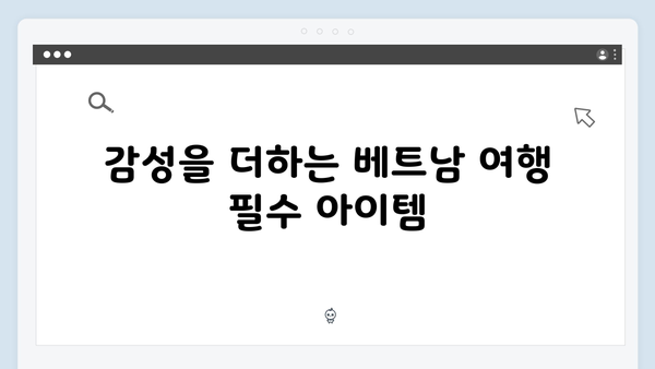 유재석과 황정민의 특별한 여정, 아날로그 감성 충만한 베트남 여행법