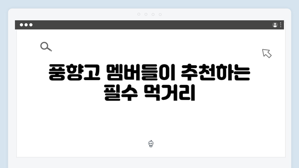 하노이 야시장 투어 - 풍향고 멤버들의 나이트라이프