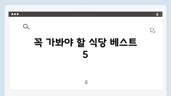 [사파 음식] 토속음식부터 퓨전요리까지 - 풍향고 맛집 지도