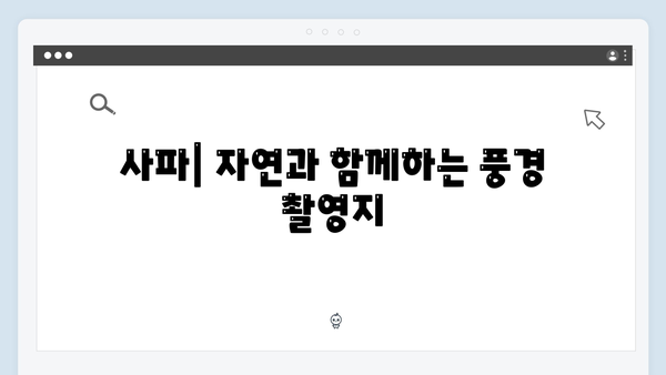 풍향고 촬영지 따라잡기! 하노이부터 사파까지 완벽 일정 추천