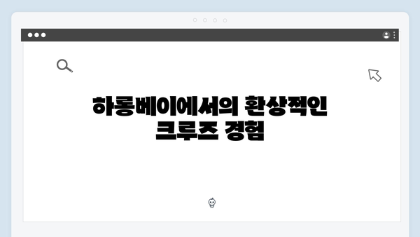 풍향고 베트남 여행 코스 추천! 하노이부터 사파까지 완벽 정리