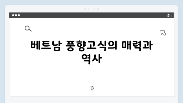 2024 베트남 여행 계획 - 풍향고식 완벽 일정표