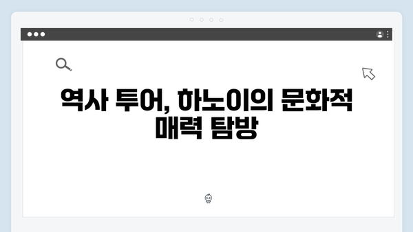 [베트남 여행] 유재석 추천 하노이 역사 투어 코스
