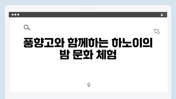 풍향고 촬영지 베트남 하노이, 현지인처럼 즐기는 여행 꿀팁 모음