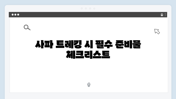 [2024 베트남] 사파 마을 트레킹 코스 완벽 정리