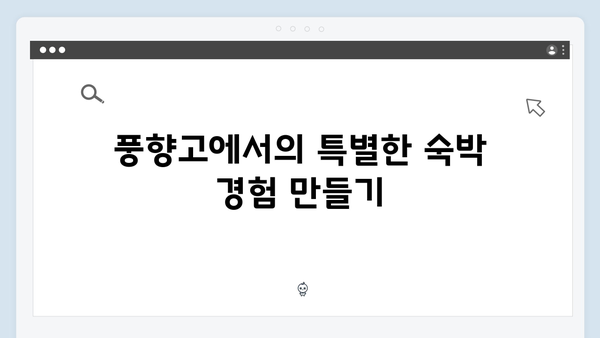 사파 숙소선택 가이드 - 풍향고 추천 숙박시설