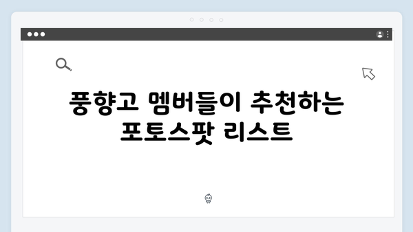 베트남 하노이 야경 명소, 풍향고 멤버들이 사랑한 포토스팟 TOP 5