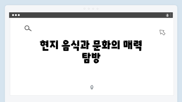 사파 야시장 투어 - 유재석과 황정민의 맛집 탐방
