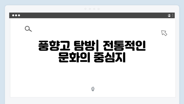 하노이 역사 투어 | 풍향고 문화 탐방
