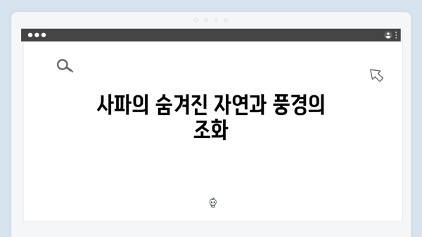 풍향고에서 만난 베트남 자연의 매력, 하노이와 사파를 잇는 여정 공개!