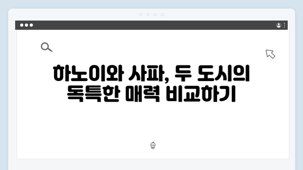 풍향고에서 만난 베트남 자연의 매력, 하노이와 사파를 잇는 여정 공개!