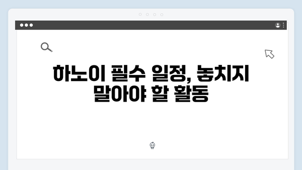 2024 베트남 하노이 필수코스 - 풍향고 멤버들이 다녀간 곳은?