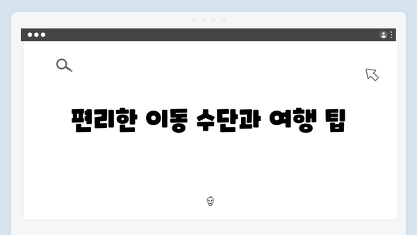 [2024 겨울여행] 하노이 프렌치 쿼터 완벽 가이드