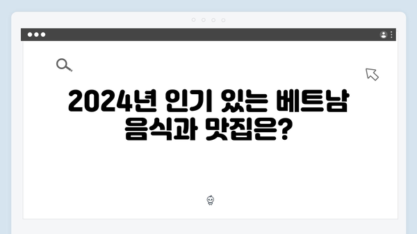 2024 베트남 여행 트렌드, 유재석과 황정민의 선택은?